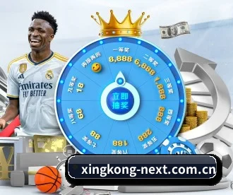 星空体育官方入口 APP 深度功能 | XINGKONG